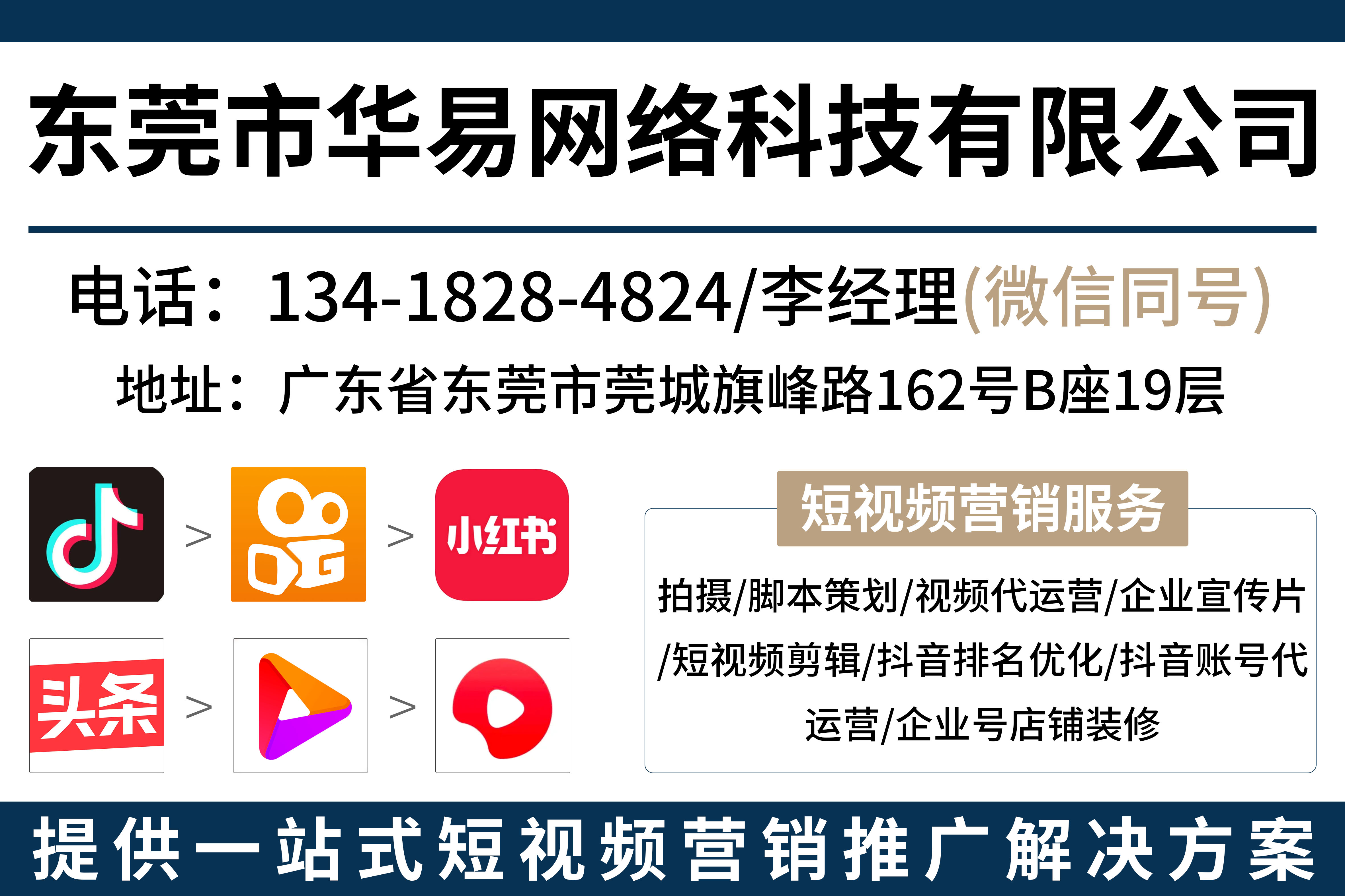 华易网络